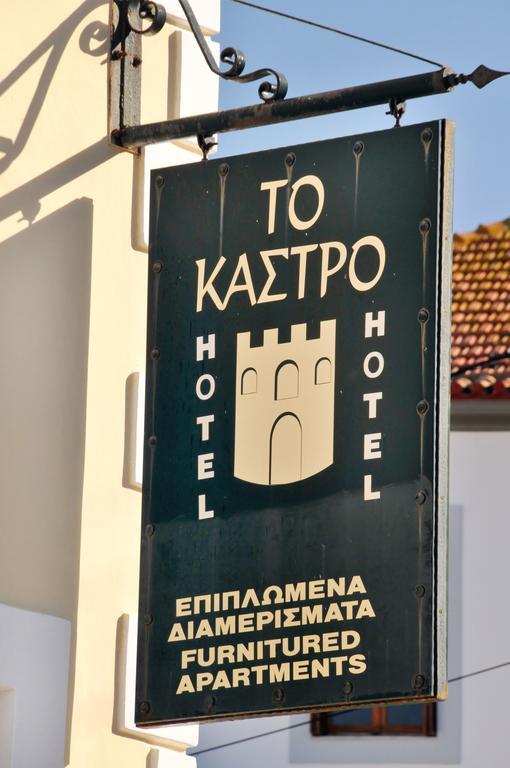 Aparthotel To Kastro à Pylos Extérieur photo